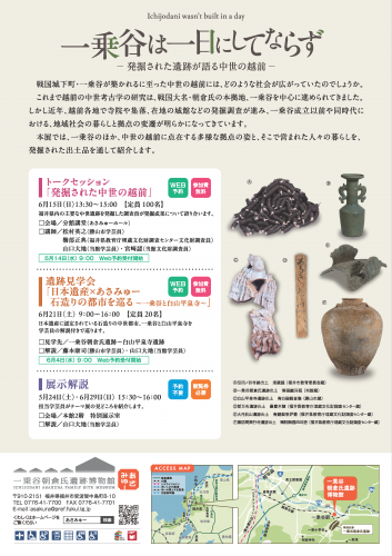 R7テーマ展チラシ裏面.png