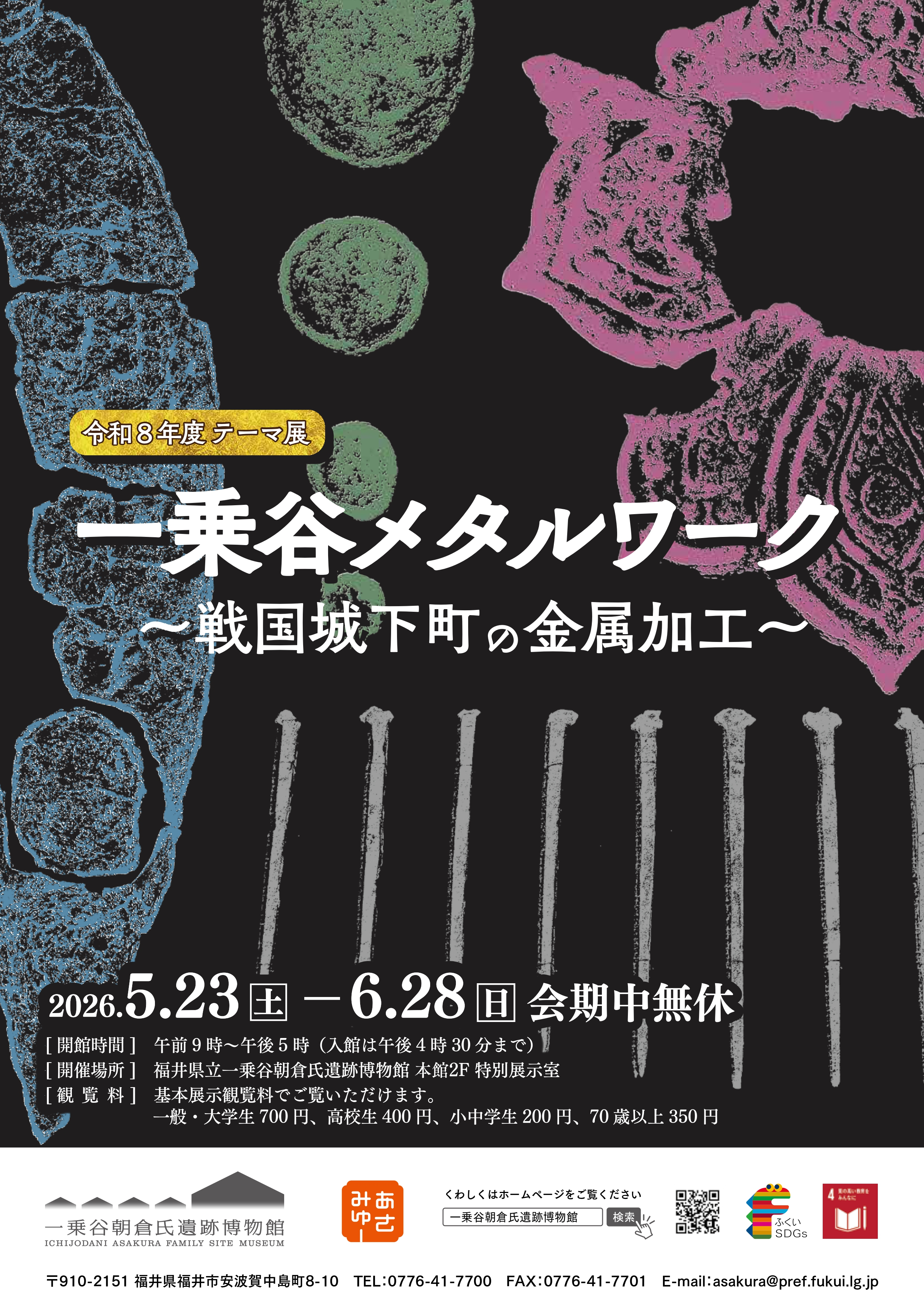 omote_itijodanimetalwork.png