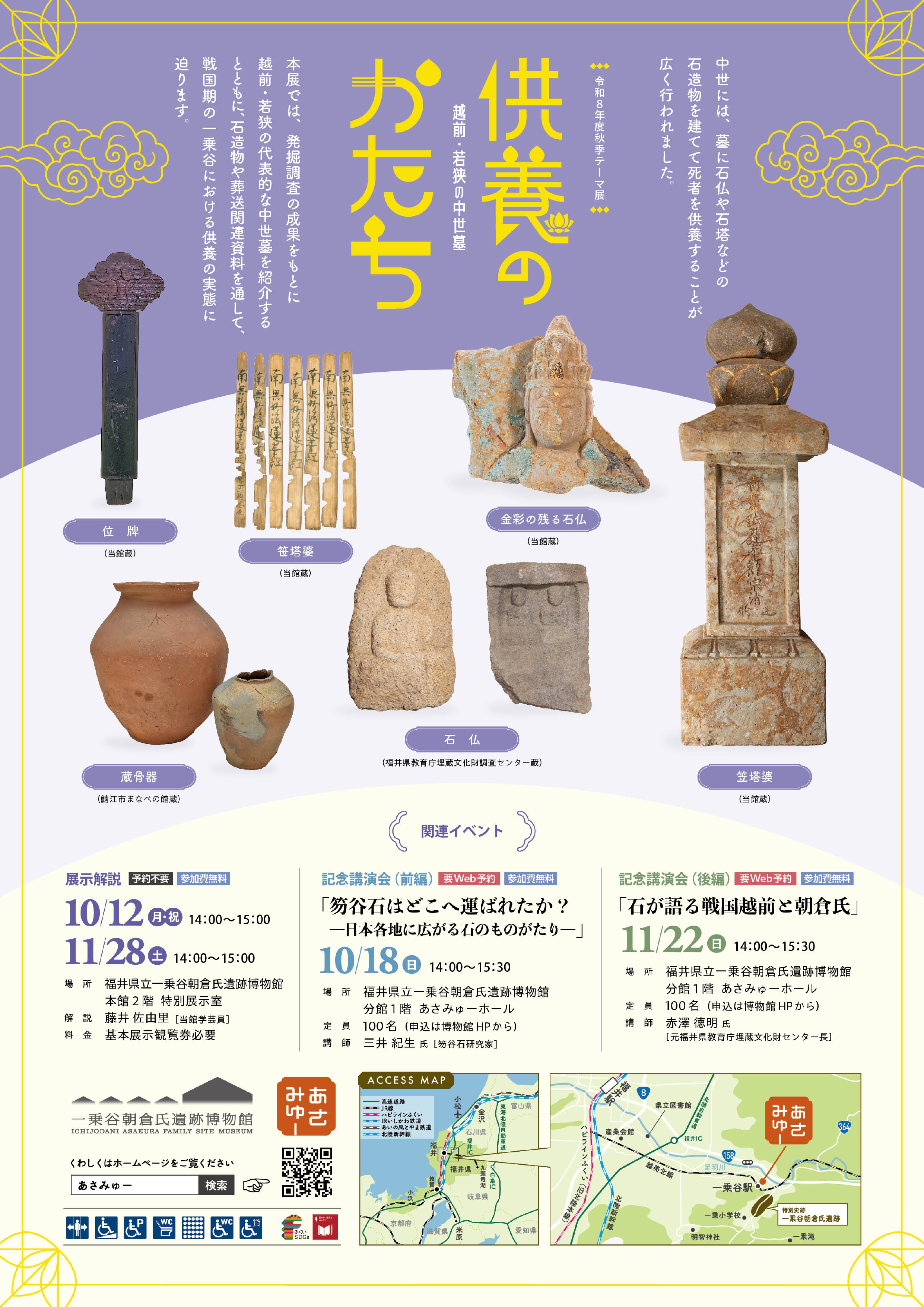 供養のかたちウラ.jpg