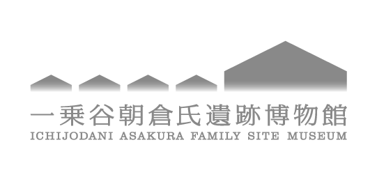 Ichijodani Asakura Family Site Museum